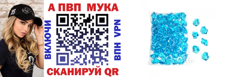 A-PVP Соль  Нюрба 