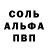 ГАШ гашик Spek Tor