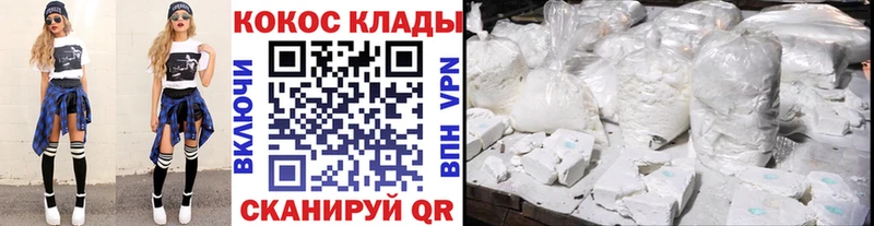 Cocaine 97%  Нюрба 