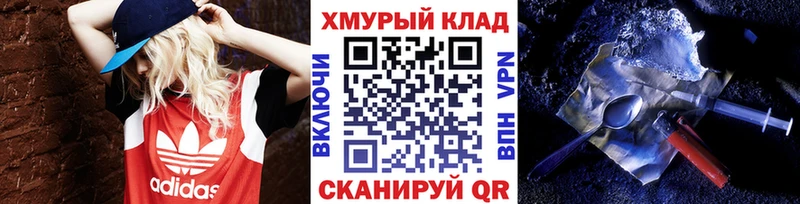 ГЕРОИН хмурый shop какой сайт Нюрба цена наркотик