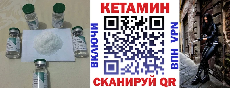 Кетамин ketamine Нюрба